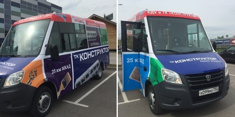 Бесплатный транспорт до ТК Конструктор