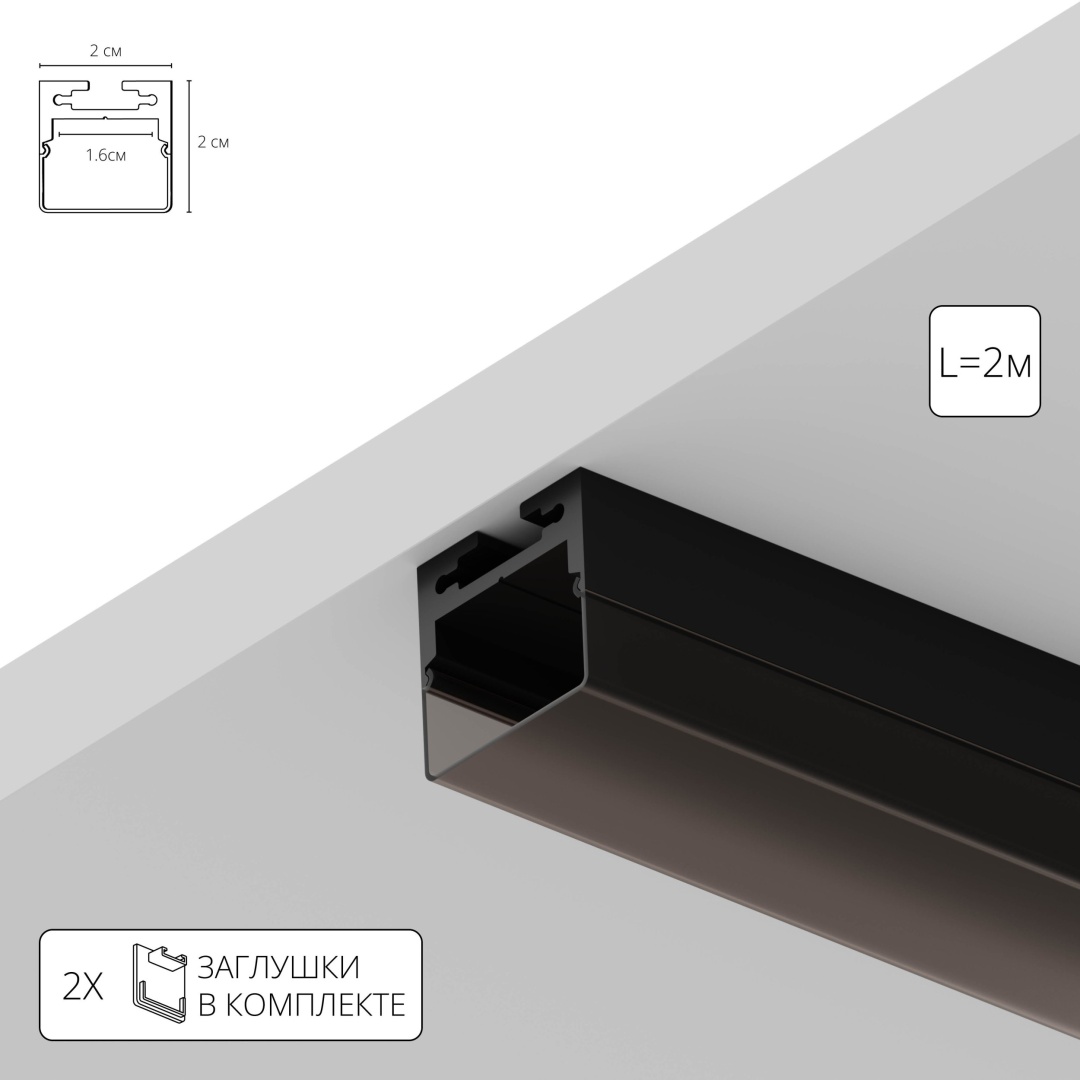 Профиль для лент Arte Lamp SURFACEA202066S в строительном магазине