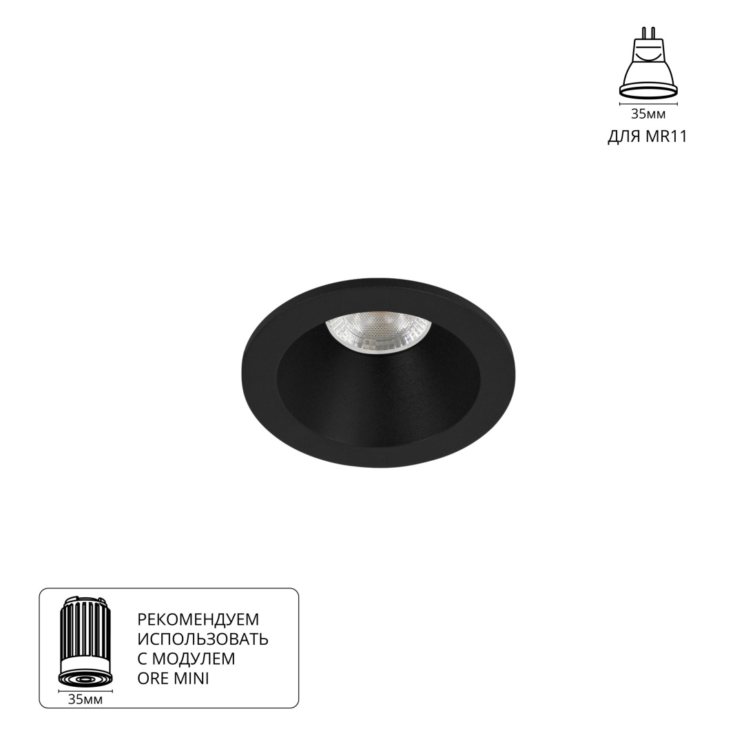 Точечный встраиваемый светильник Arte Lamp HELM MINI A2859PL-1BK в строительном магазине