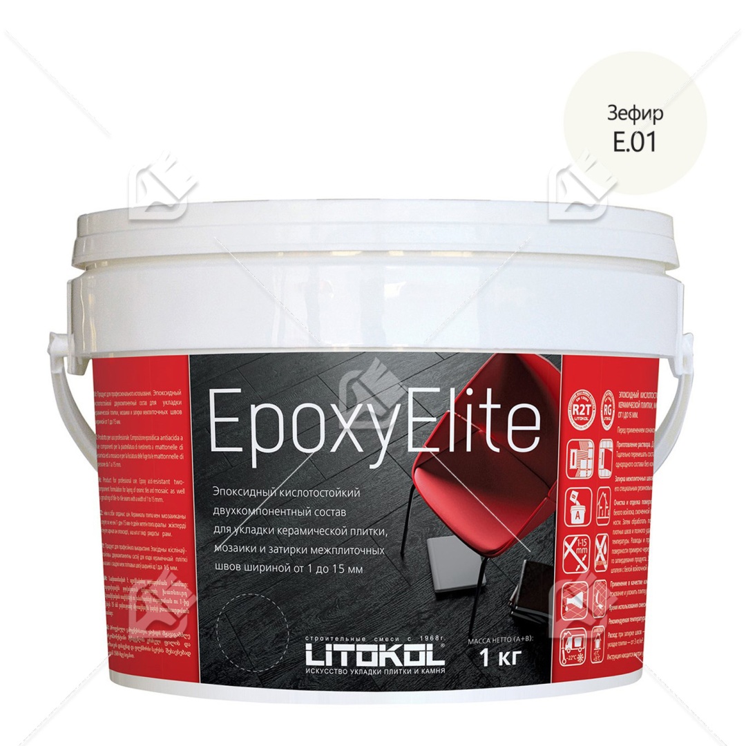 Затирка эпоксидная Litokol EpoxyElite E.01 Зефир 1 кг