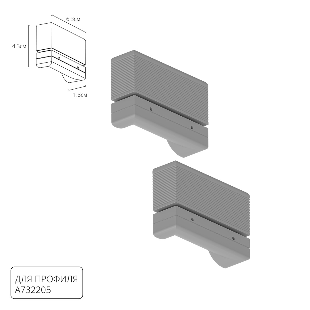 Заглушка торцевая для профиля Arte Lamp OPTIMA-ACCESSORIES A732205E в строительном магазине