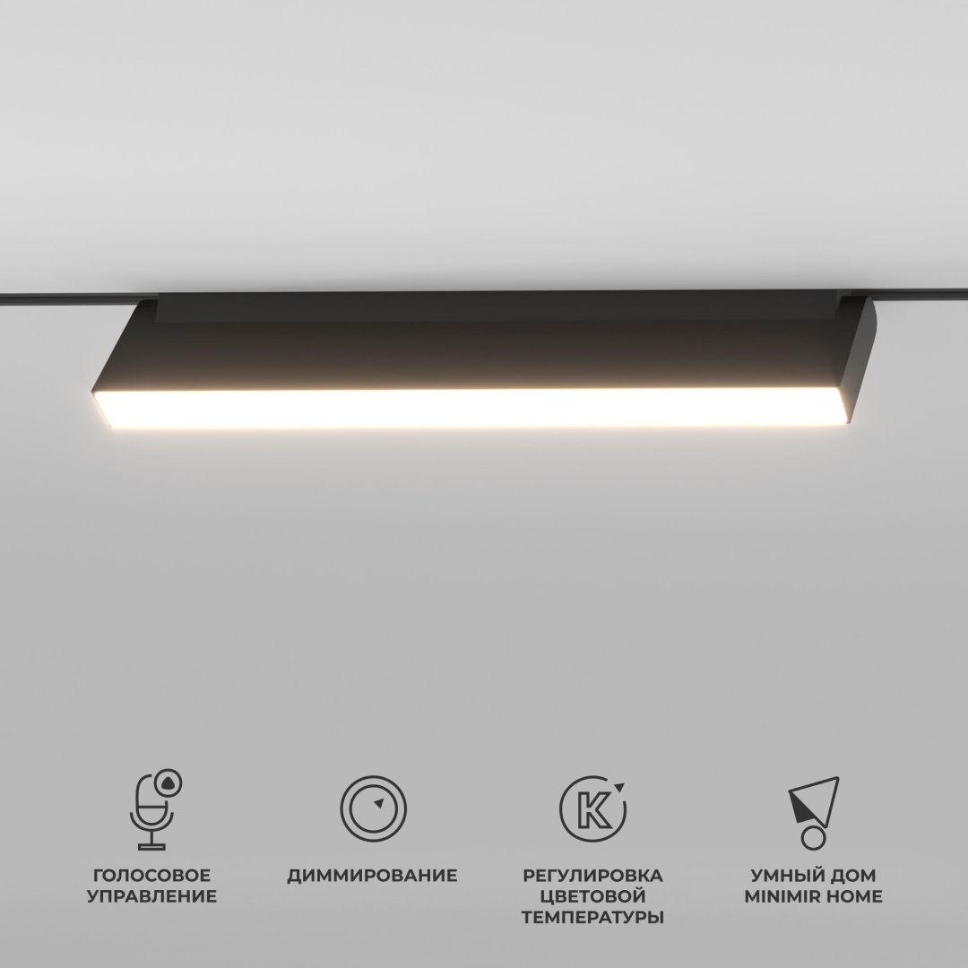 Умный трековый светильник 18W 2700-6500K Dim Kos Slim Magnetic 85083/01 в строительном магазине