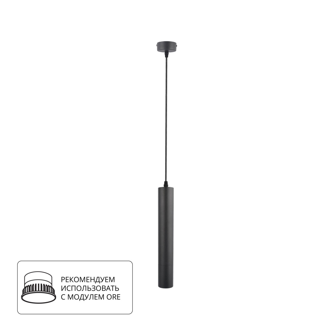 Точечный подвесной светильник Arte Lamp RIDGET A1520SP-1BK в строительном магазине