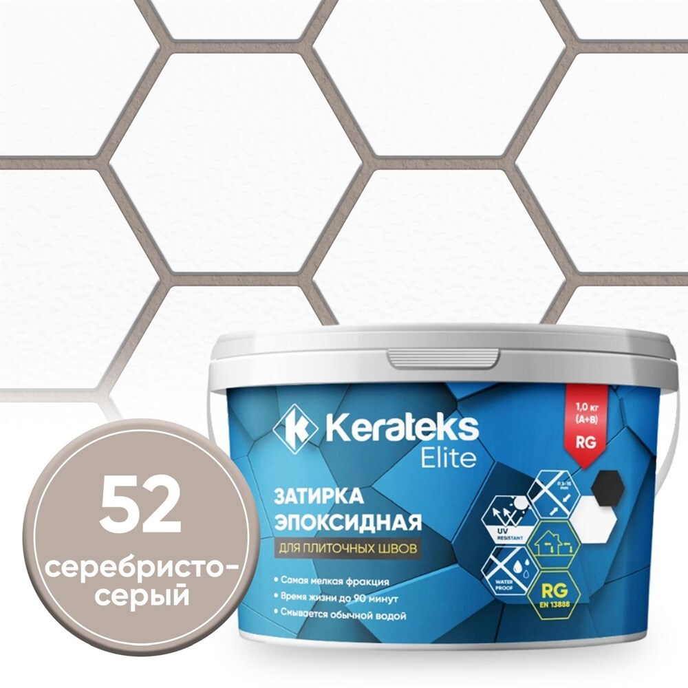 Затирка эпоксидная Kerateks С.52 серебристо-серый 1 кгС.52 серебристо-серый, С.50 хамелеон, С.51 светло-серый, С.53 антрацит, С.54 жасмин, С.55 темно-коричневый, С.56 латте, С.57 сахара, С.59 черный, С.60 жемчужно-серый, С.70 белый, С.71 слоновая кость, С.72 серый, С.73 белая Луна, С.74 шелк, С.75 серый цемент, С.76 серый Лондон, С.77 горький шоколад, С.78 венге, С.79 коричневый, С.80 гончарная глина, С.82 карамель, С.83 песочный, С.84 бежевый, С.85 Манхеттен, С.86 цементно-серый, С.87 темно-серый, С.88 голубой, С.89 темно-синий, С.90 стальной серый