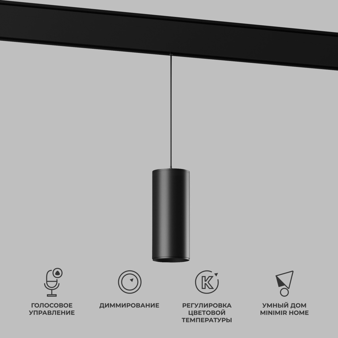 Умный трековый светильник 15W 2700-6500K Dim Amend чёрный Slim Magnetic 85073/01 в строительном магазине