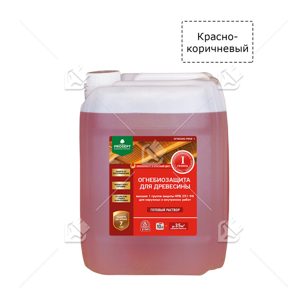 Состав Prosept Огнебио Prof-1 красно-корич 10 л