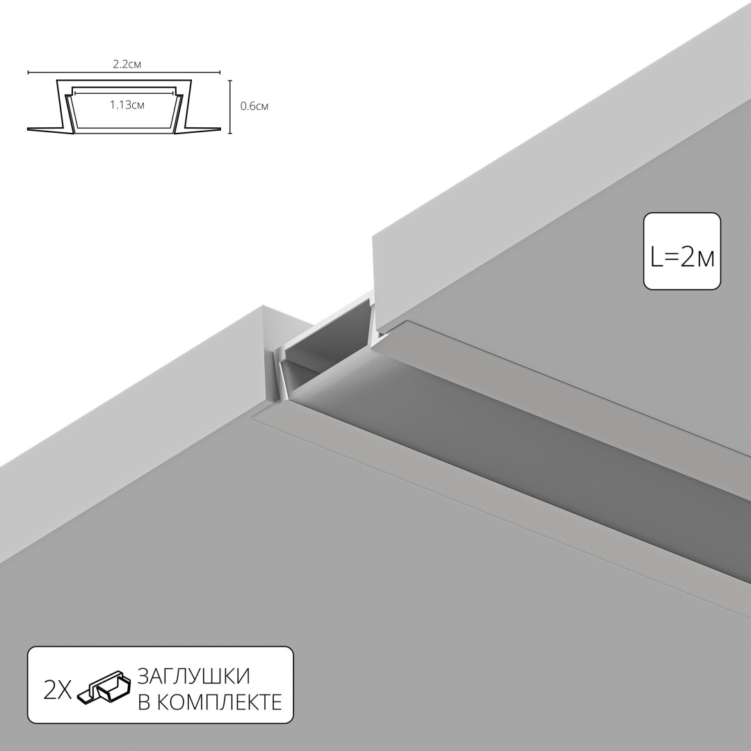 Профиль для ленты Arte Lamp INTEGRATION A220605R в строительном магазине