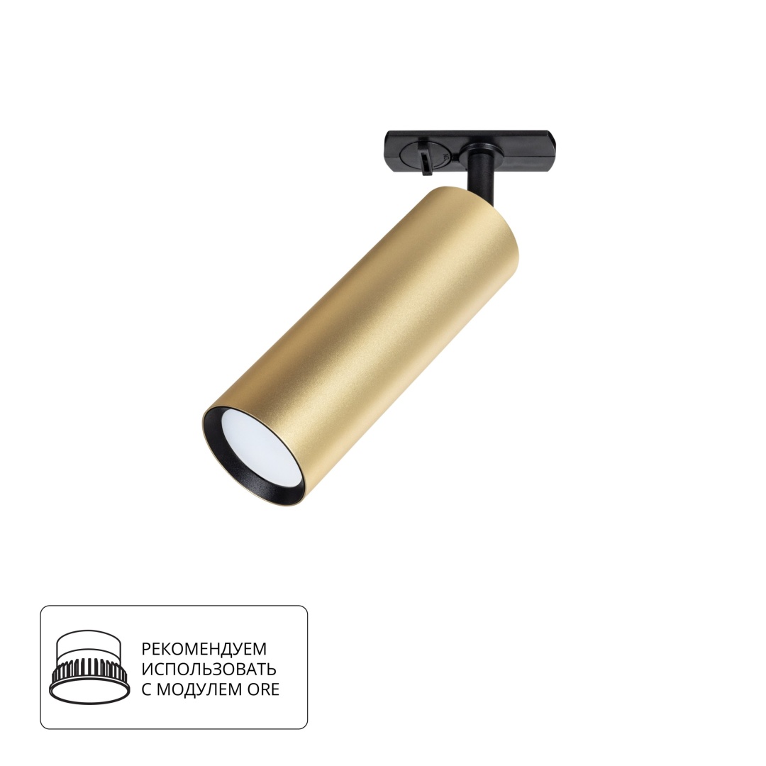 Трековый светильник Arte Lamp BEID A1515PL-1SG в строительном магазине