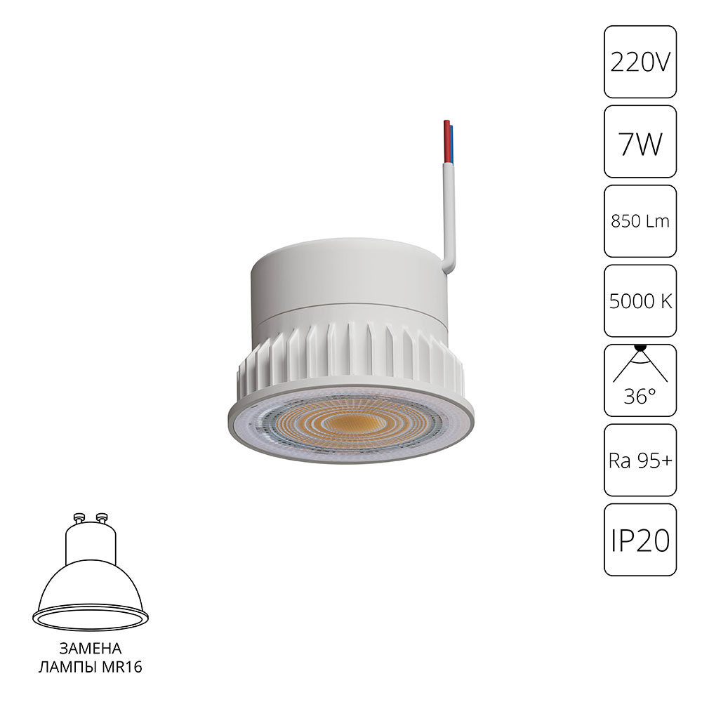 Светодиодный модуль Arte Lamp ORE A22070-5K в строительном магазине