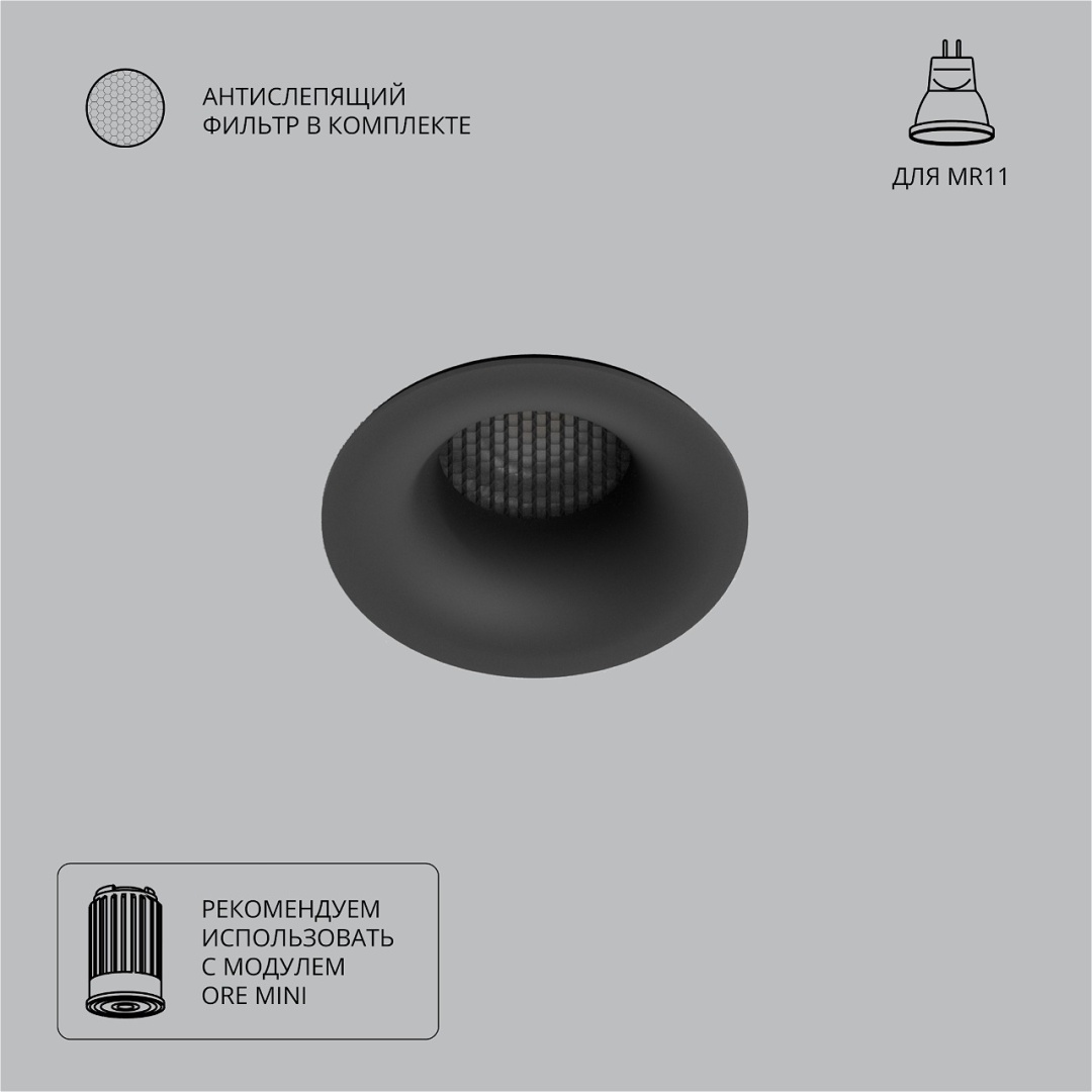 Точечный встраиваемый светильник Arte Lamp DUCRE MINI A7095PL-1BK в строительном магазине