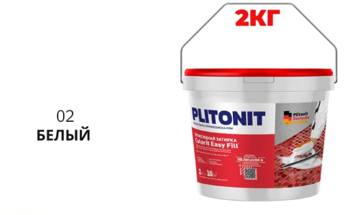 Затирка эпоксидная Plitonit Colorit Easy Fill №02 Белый 2 кг02-Белый, 03-Слоновая кость, 04-Льняной, 05-Бежевый, 06-Ванильный, 07-Кремовый, 08-Песочный, 09-Карамельный, 10-Бисквитный, 11-Пыльнл-розовый, 12-Миндальный, 13-Песочно-золотой, 14-Глиняный, 15-Светло-Коричневый, 16-Коричневый, 17-Какао, 18-Шоколадный, 19-Кофейный, 20-Серебристо-серый, 21-Серый, 22-Песочно-серый, 23-Тёмно-серый, 24-Графитовый, 25-Титановый, 26-Антрацит, 27-Гранитный, 28-Аквамариновый, 29-Светло-голубой, 30-Серо-голубой, 31-Ультрамариновый, 32-Синий, 33-Иссиня-чёрный, 34-Мятный, 35-Изумрудный, 36-Зелёный, 37-Травяной, 38-Коралловый, 39-Черный