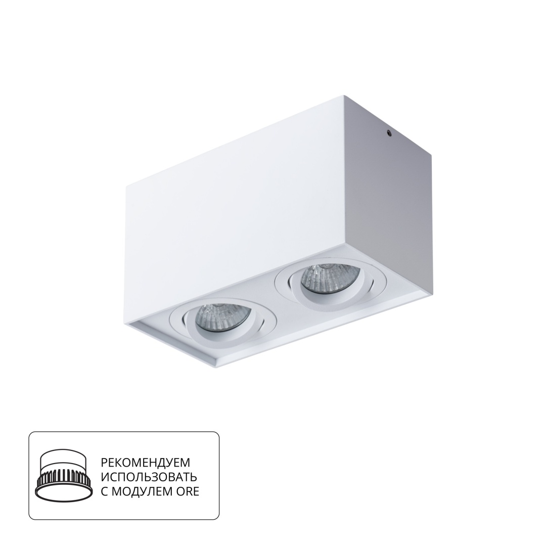 Точечный накладной светильник Arte Lamp FACTOR A5544PL-2WH в строительном магазине