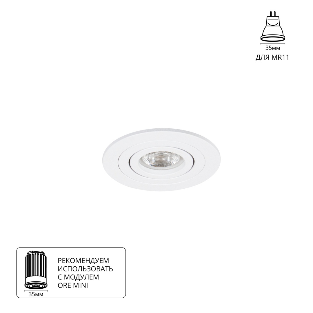 Точечный встраиваемый светильник Arte Lamp TARF MINI A2067PL-1WH в строительном магазине