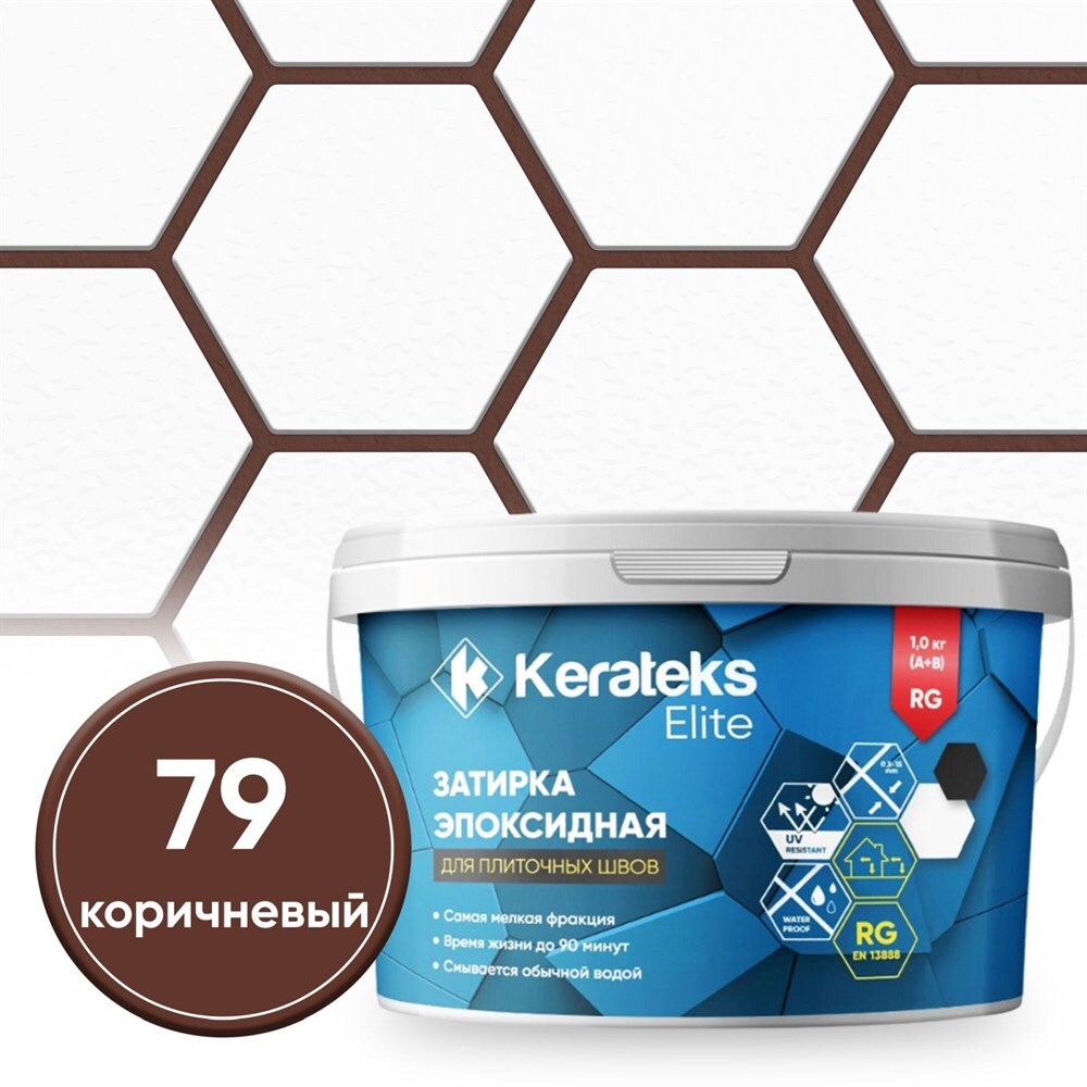 Затирка эпоксидная Kerateks С.79 коричневый 1 кгС.79 коричневый, С.50 хамелеон, С.51 светло-серый, С.52 серебристо-серый, С.53 антрацит, С.54 жасмин, С.55 темно-коричневый, С.56 латте, С.57 сахара, С.59 черный, С.60 жемчужно-серый, С.70 белый, С.71 слоновая кость, С.72 серый, С.73 белая Луна, С.74 шелк, С.75 серый цемент, С.76 серый Лондон, С.77 горький шоколад, С.78 венге, С.80 гончарная глина, С.82 карамель, С.83 песочный, С.84 бежевый, С.85 Манхеттен, С.86 цементно-серый, С.87 темно-серый, С.88 голубой, С.89 темно-синий, С.90 стальной серый