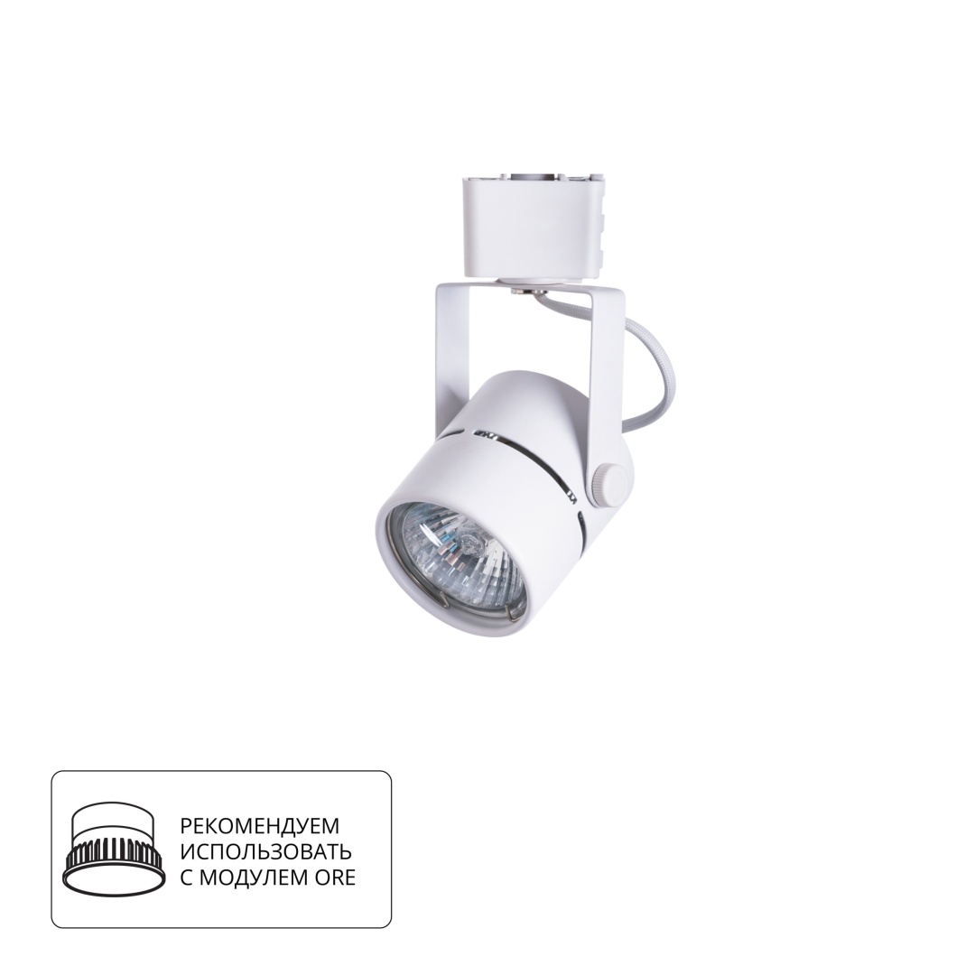 Трековый светильник Arte Lamp MIZAR A1311PL-1WH в строительном магазине