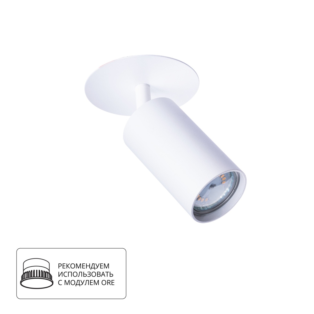 Спот Arte Lamp CEFEO A3214PL-1WH в строительном магазине