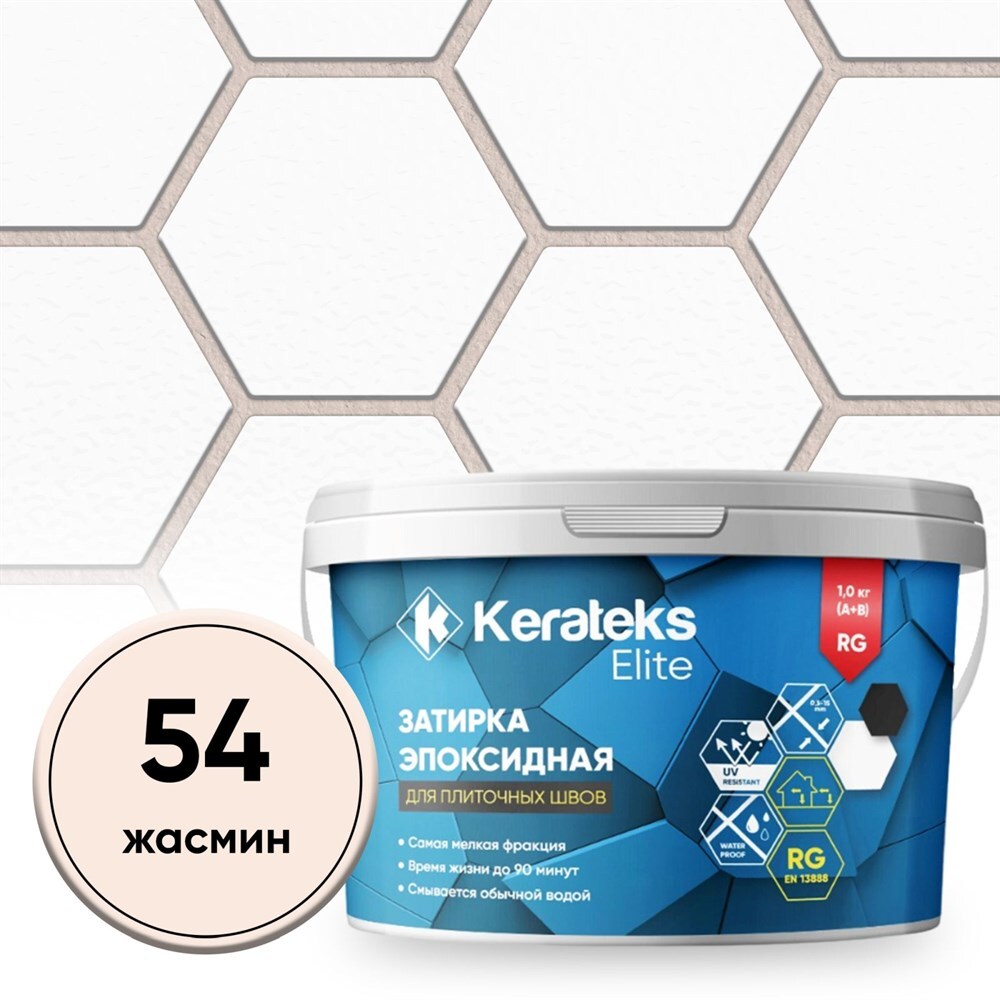 Затирка эпоксидная Kerateks С.54 жасмин1 кгС.54 жасмин, С.50 хамелеон, С.51 светло-серый, С.52 серебристо-серый, С.53 антрацит, С.55 темно-коричневый, С.56 латте, С.57 сахара, С.59 черный, С.60 жемчужно-серый, С.70 белый, С.71 слоновая кость, С.72 серый, С.73 белая Луна, С.74 шелк, С.75 серый цемент, С.76 серый Лондон, С.77 горький шоколад, С.78 венге, С.79 коричневый, С.80 гончарная глина, С.82 карамель, С.83 песочный, С.84 бежевый, С.85 Манхеттен, С.86 цементно-серый, С.87 темно-серый, С.88 голубой, С.89 темно-синий, С.90 стальной серый