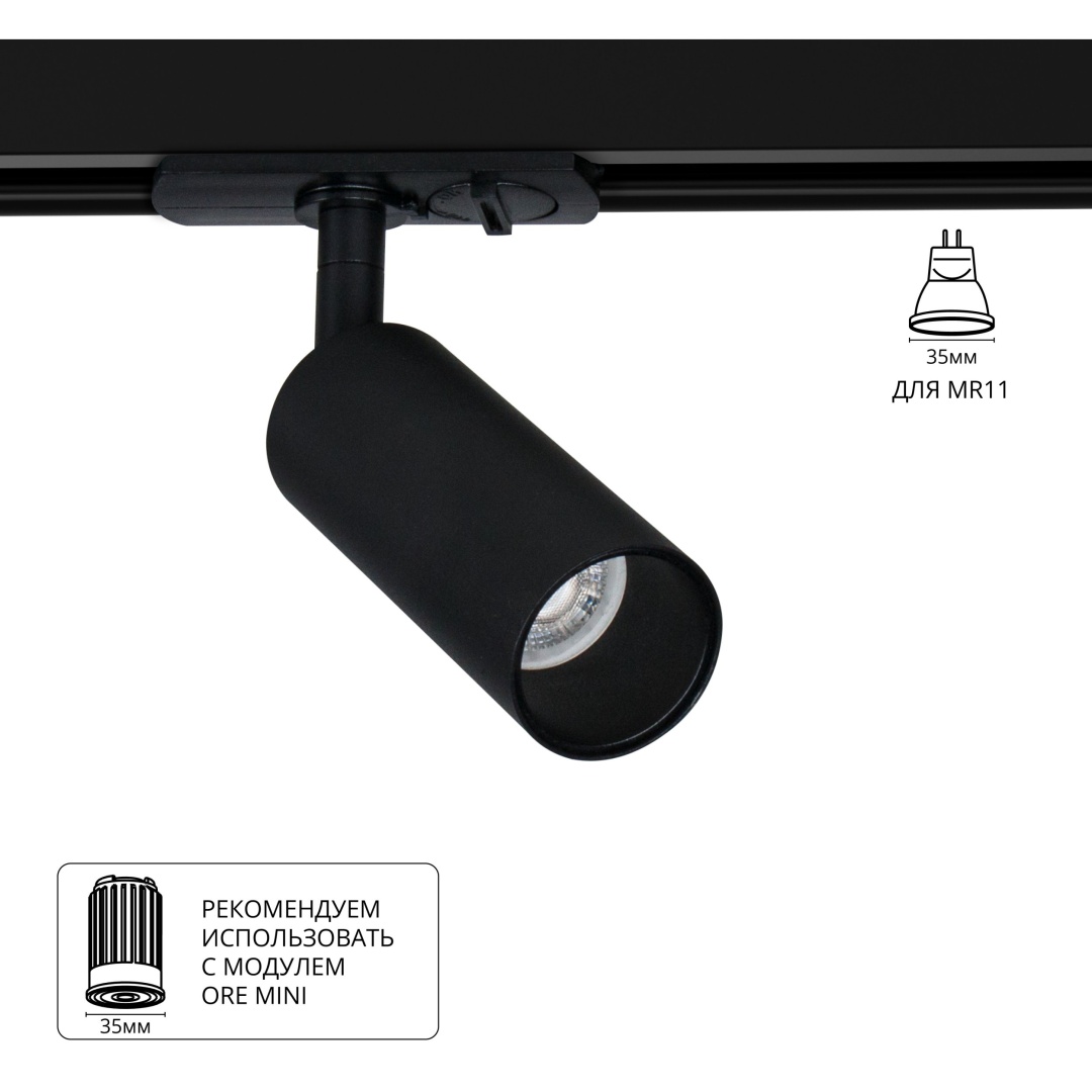 Трековый светильник Arte Lamp NET MINI A6451PL-1BK в строительном магазине