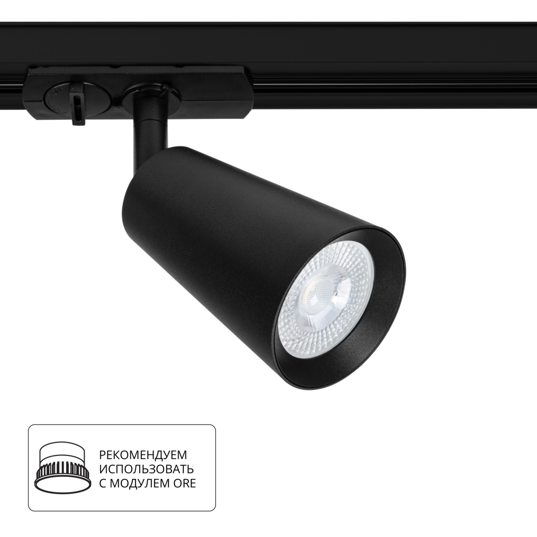 Трековый светильник Arte Lamp CINTURA A2354PL-1BK в строительном магазине