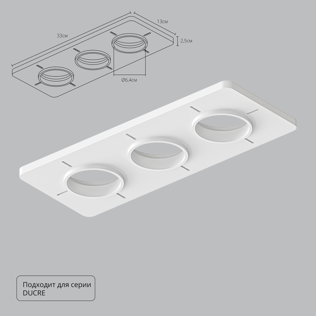 Закладная Arte Lamp для монтажа светильников DUCRE в натяжной потолок A809003 в строительном магазине