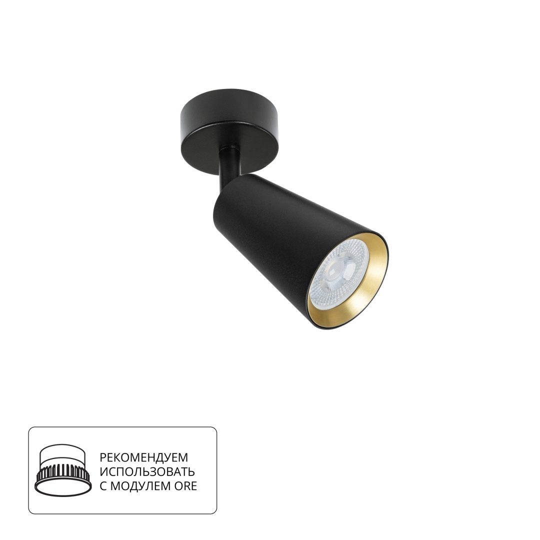 Спот Arte Lamp CINTURA A2353PL-1BK в строительном магазине