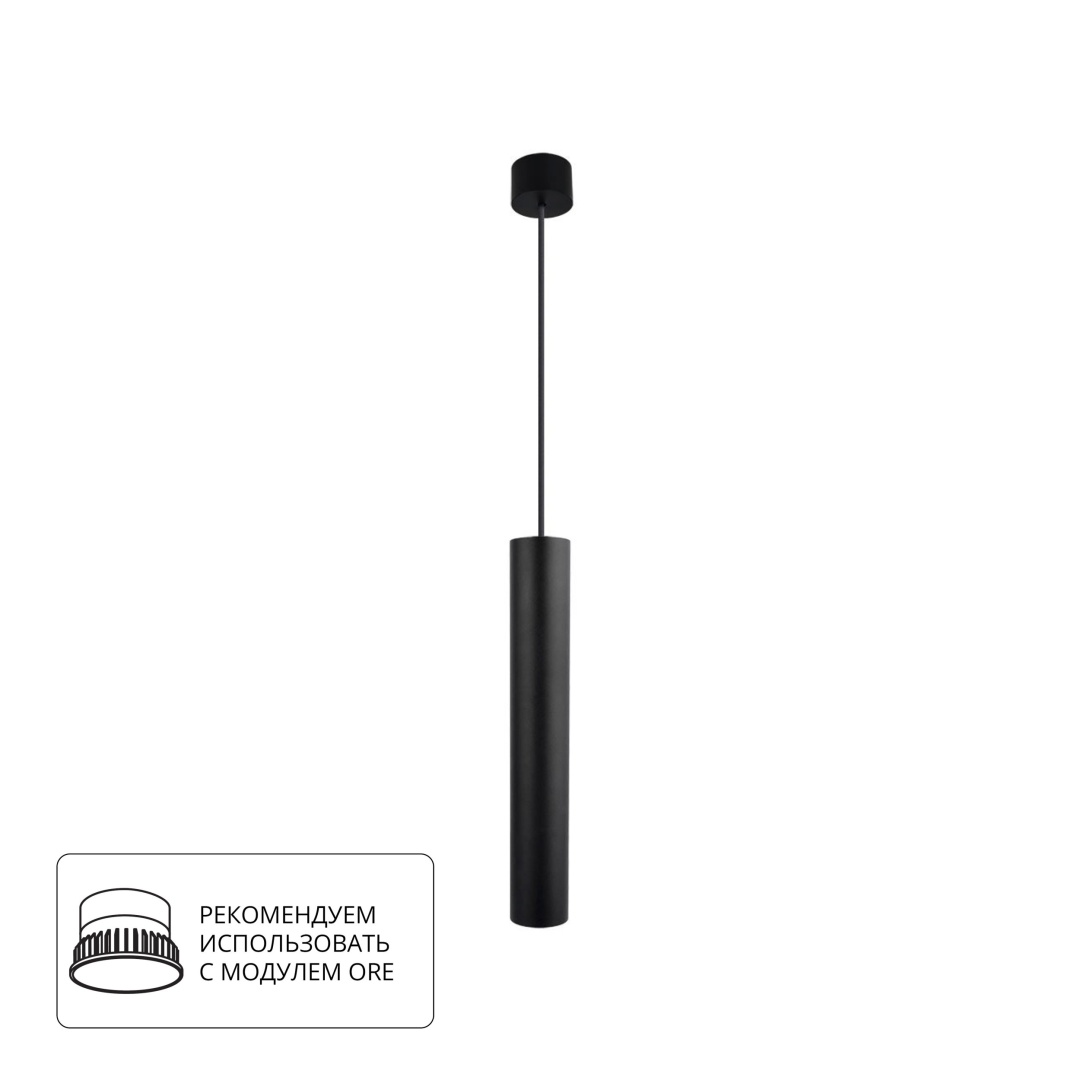 Точечный подвесной светильник Arte Lamp RIDGET A1526SP-1BK в строительном магазине