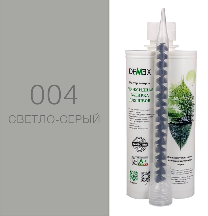 Затирка эпоксидная Demex №004 Светло-серый 400 мл004 Светло-серый, 001 Белый, 002 Кремовый, 005 Королевский серый, 006 Благородный серебристый, 007 Шампань, 008 Сверкающее золото, 009 Светло-коричневый, 010 Коричневый, 011 Кофейный, 012 Жемчужно-черный