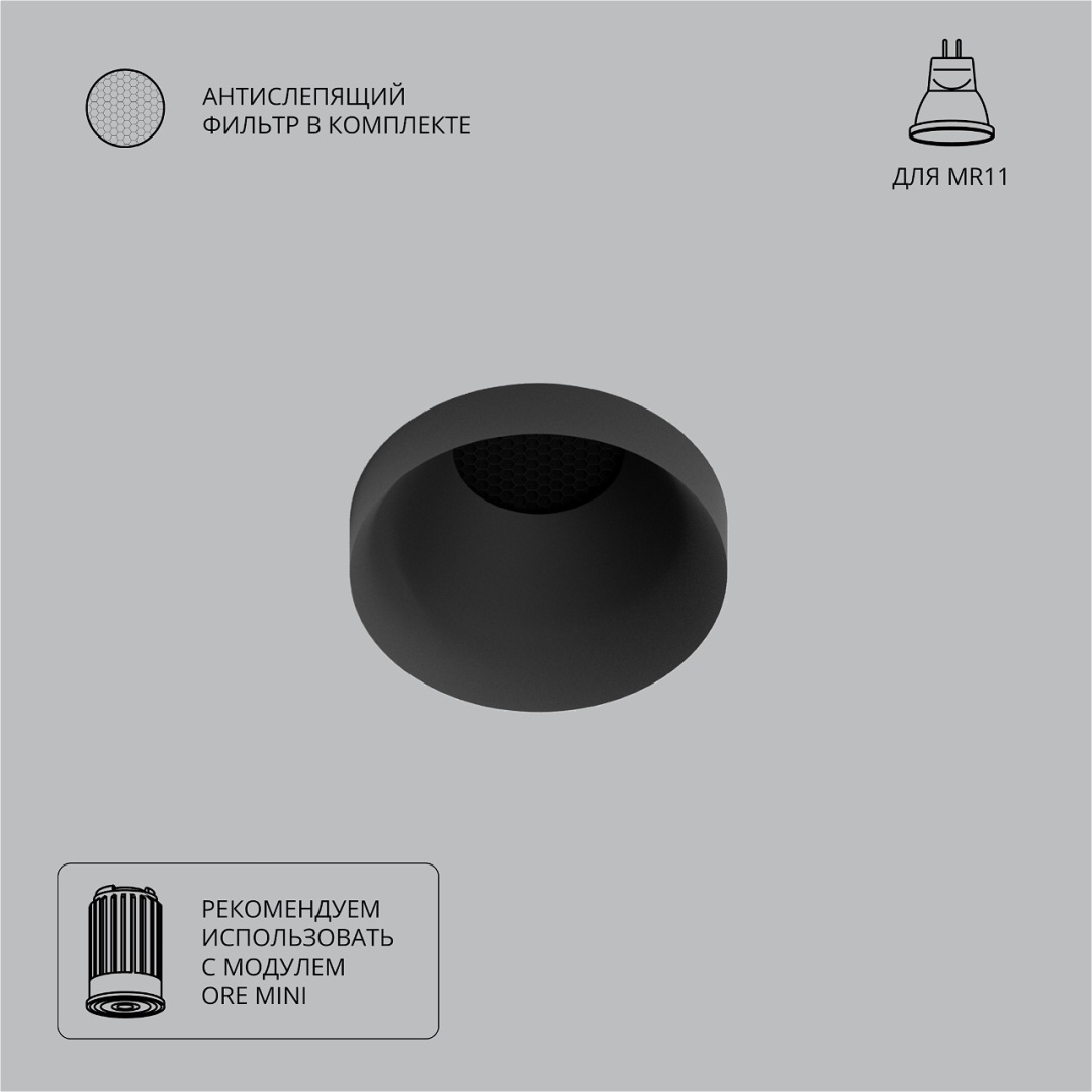 Точечный встраиваемый светильник Arte Lamp DUCRE MINI A7094PL-1BK в строительном магазине