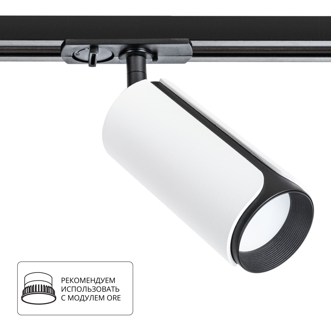 Трековый светильник Arte Lamp PINO A7375PL-1WH в строительном магазине