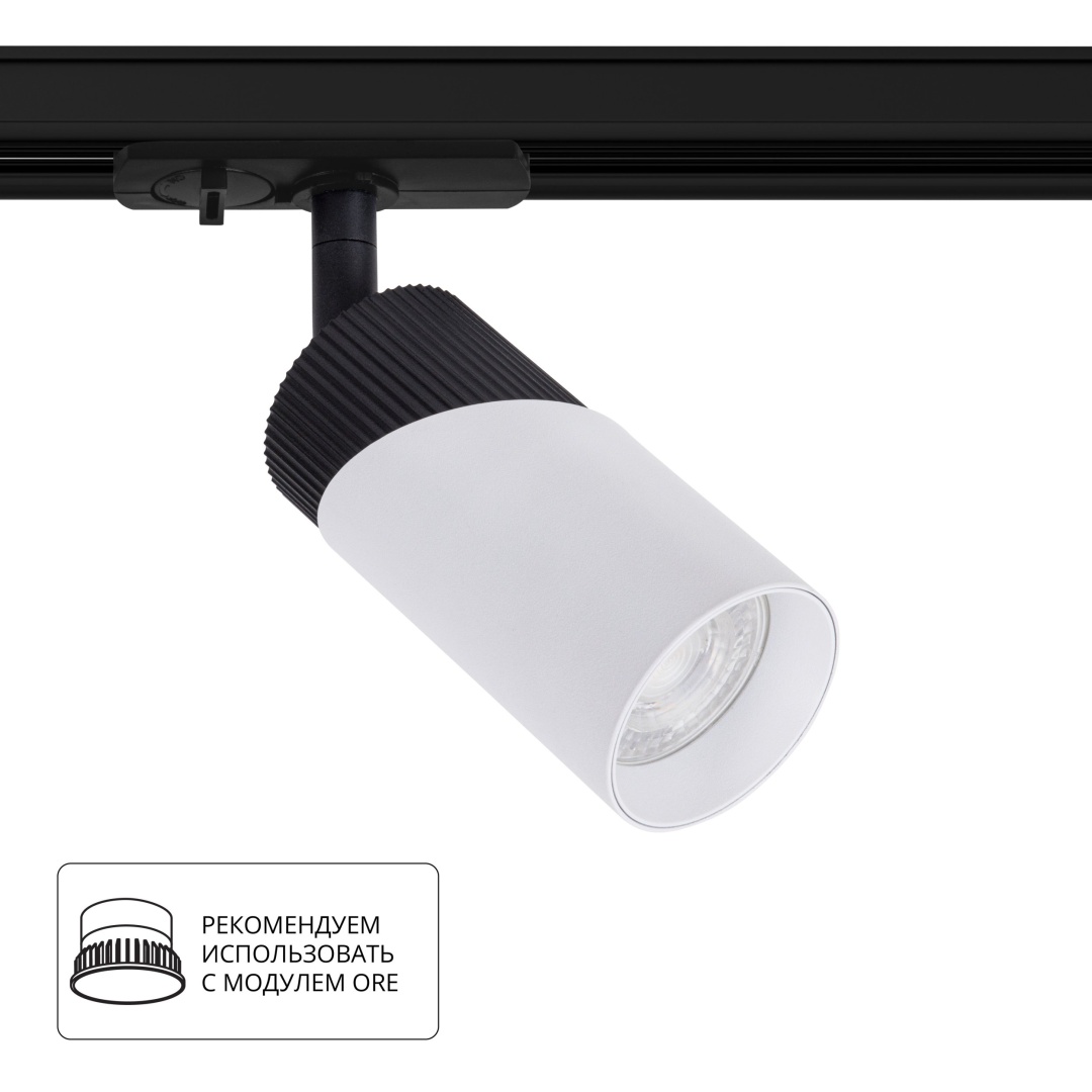 Трековый светильник Arte Lamp POLAR A5461PL-1WH в строительном магазине