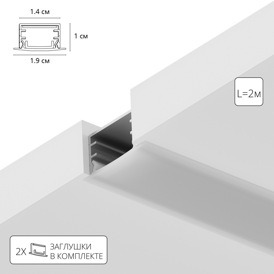 Профиль для лент Arte Lamp INTEGRATION A141005R в строительном магазине