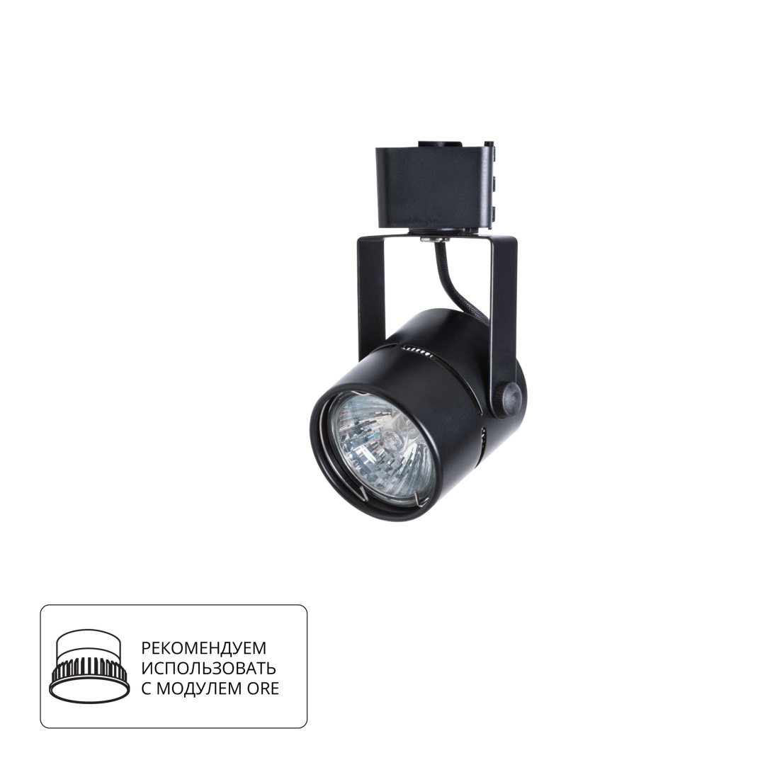 Трековый светильник Arte Lamp MIZAR A1311PL-1BK в строительном магазине