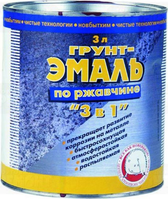 Грунт Эмаль 3 в 1 по металлу и ржавчине Новбытхим желтый 2,7лЖелтый