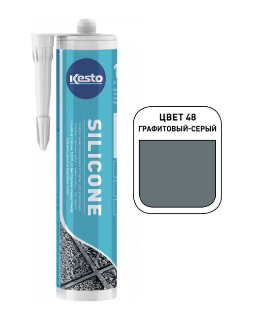 Герметик нейтральный силиконовый Kesto Silicone №48 Графитовый-серый 310мл48 Графитовый-серый, 00 Прозрачный, 10 Белый, 11 Природно-белый, 28 Песочный, 29 Светло-бежевый, 30 Бежевый, 31 Светло-коричневыйый, 32 Тёмно-коричневыйый, 39 Светлый мрамор, 40 Серый, 41 Средне-серый, 42 Сине-серый, 43 Светло-серый, 44 Тёмно-серый, 50 Черный