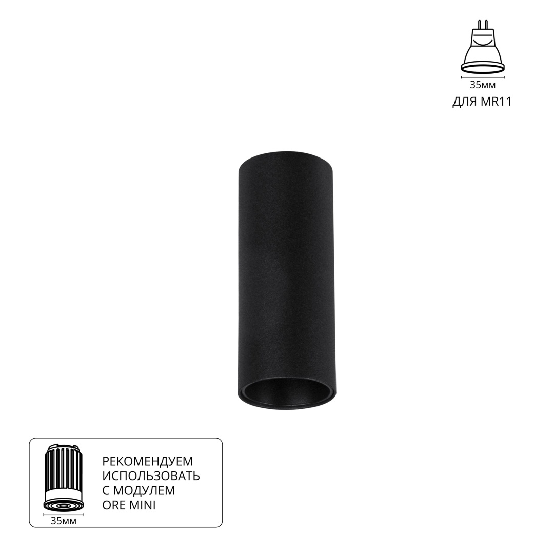 Точечный накладной светильник Arte Lamp NET MINI A6450PL-1BK в строительном магазине