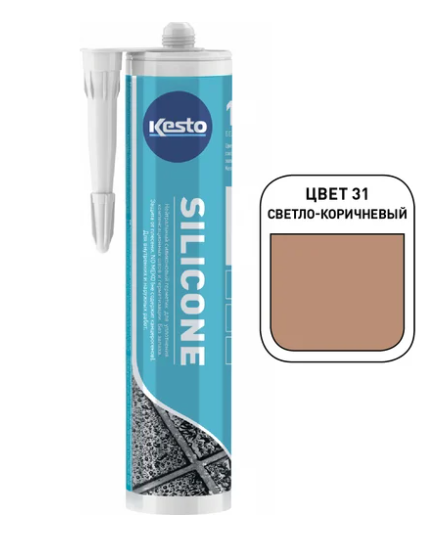Герметик нейтральный силиконовый Kesto Silicone №31 Светло-коричневый 310мл31 Светло-коричневыйый, 00 Прозрачный, 10 Белый, 11 Природно-белый, 28 Песочный, 29 Светло-бежевый, 30 Бежевый, 32 Тёмно-коричневыйый, 39 Светлый мрамор, 40 Серый, 41 Средне-серый, 42 Сине-серый, 43 Светло-серый, 44 Тёмно-серый, 48 Графитовый-серый, 50 Черный
