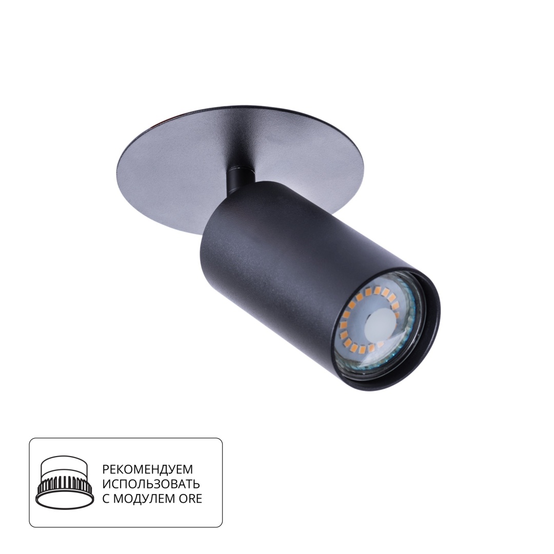 Спот Arte Lamp CEFEO A3214PL-1BK в строительном магазине