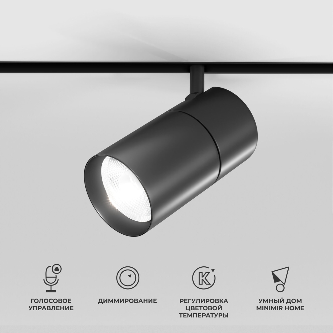 Slim Magnetic Умный трековый светильник 20W 2700-6500K Dim R03 (черный) 85197/01 в строительном магазине