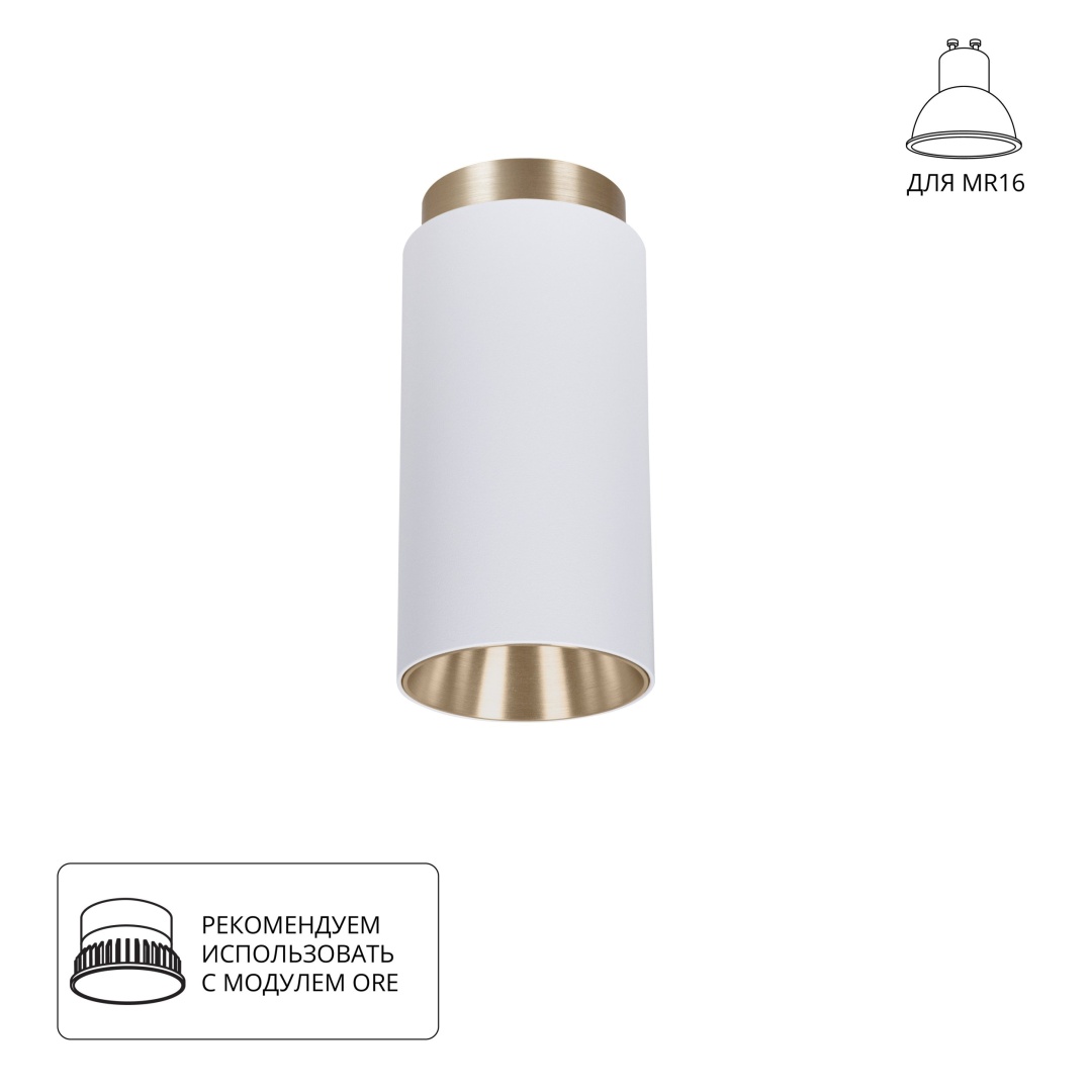 Точечный накладной светильник Arte Lamp CONE A5361PL-1WH в строительном магазине