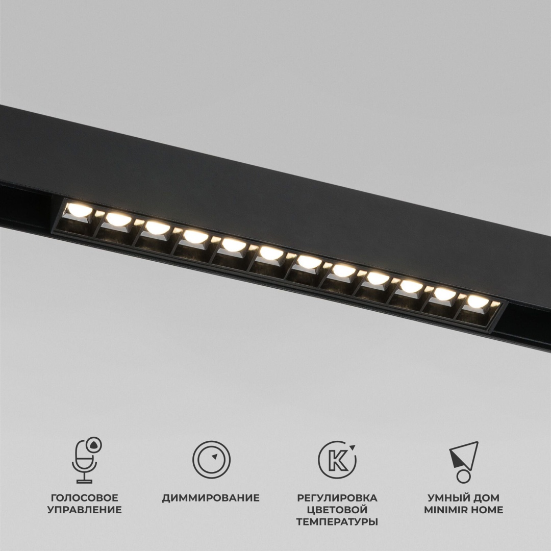 Slim Magnetic Умный трековый светильник 12W 2700-6500K Dim SL02 (черный) 85192/01 в строительном магазине