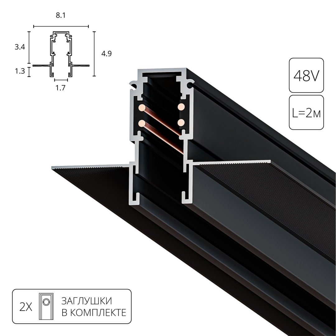 Магнитный шинопровод Arte Lamp EXPERT-ACCESSORIES A580206 в строительном магазине