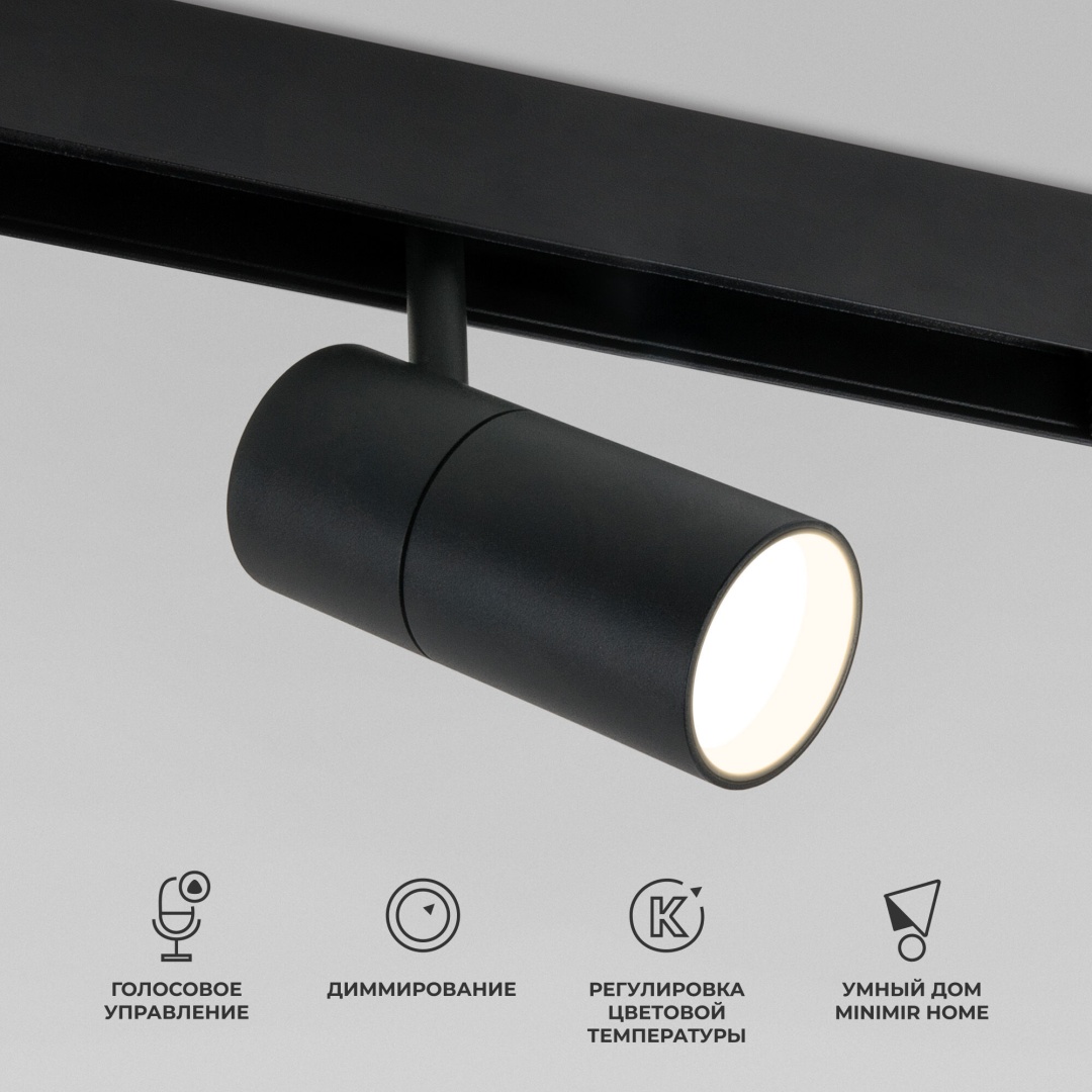 Умный трековый светильник 12W 2700-6500K Dim R02 Slim Magnetic 85075/01 в строительном магазине