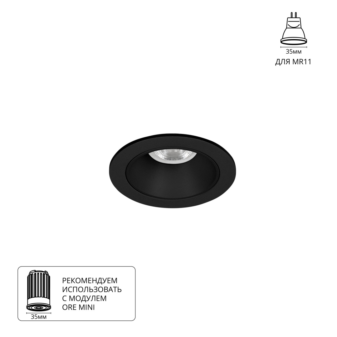 Точечный встраиваемый светильник Arte Lamp ACT MINI A3536PL-1BK в строительном магазине
