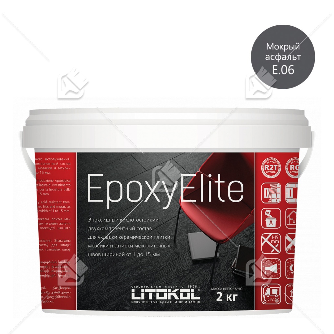 Затирка Litokol EpoxyElite E.06 Мокрый асфальт 2 кг