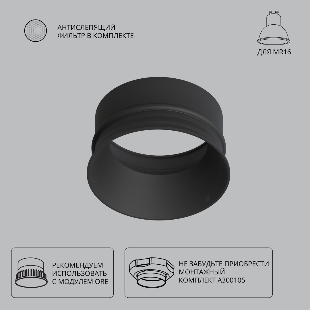 Декоративная рамка для безрамочного светильника Arte Lamp INTER A3010PL-1BK в строительном магазине