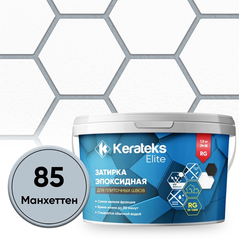 Затирка эпоксидная Kerateks С.85 Манхеттен1 кгС.85 Манхеттен, С.50 хамелеон, С.51 светло-серый, С.52 серебристо-серый, С.53 антрацит, С.54 жасмин, С.55 темно-коричневый, С.56 латте, С.57 сахара, С.59 черный, С.60 жемчужно-серый, С.70 белый, С.71 слоновая кость, С.72 серый, С.73 белая Луна, С.74 шелк, С.75 серый цемент, С.76 серый Лондон, С.77 горький шоколад, С.78 венге, С.79 коричневый, С.80 гончарная глина, С.82 карамель, С.83 песочный, С.84 бежевый, С.86 цементно-серый, С.87 темно-серый, С.88 голубой, С.89 темно-синий, С.90 стальной серый