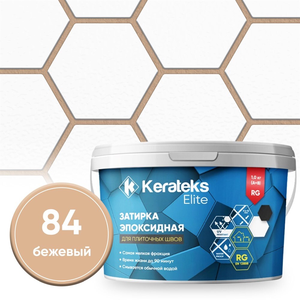 Затирка эпоксидная Kerateks С.84 бежевый 1 кгС.84 бежевый, С.50 хамелеон, С.51 светло-серый, С.52 серебристо-серый, С.53 антрацит, С.54 жасмин, С.55 темно-коричневый, С.56 латте, С.57 сахара, С.59 черный, С.60 жемчужно-серый, С.70 белый, С.71 слоновая кость, С.72 серый, С.73 белая Луна, С.74 шелк, С.75 серый цемент, С.76 серый Лондон, С.77 горький шоколад, С.78 венге, С.79 коричневый, С.80 гончарная глина, С.82 карамель, С.83 песочный, С.85 Манхеттен, С.86 цементно-серый, С.87 темно-серый, С.88 голубой, С.89 темно-синий, С.90 стальной серый