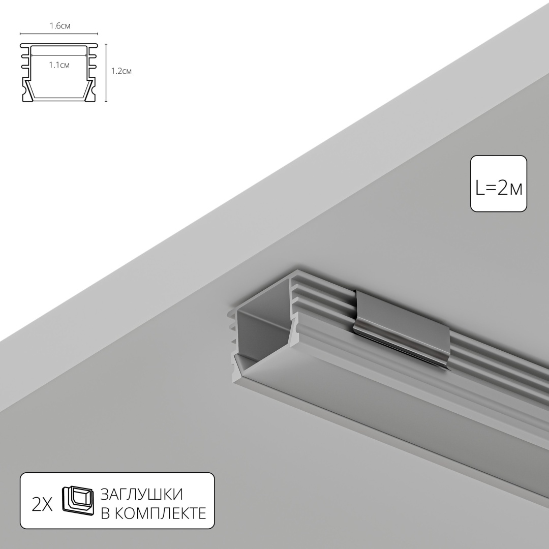 Профиль для ленты Arte Lamp SURFACE A161205S в строительном магазине