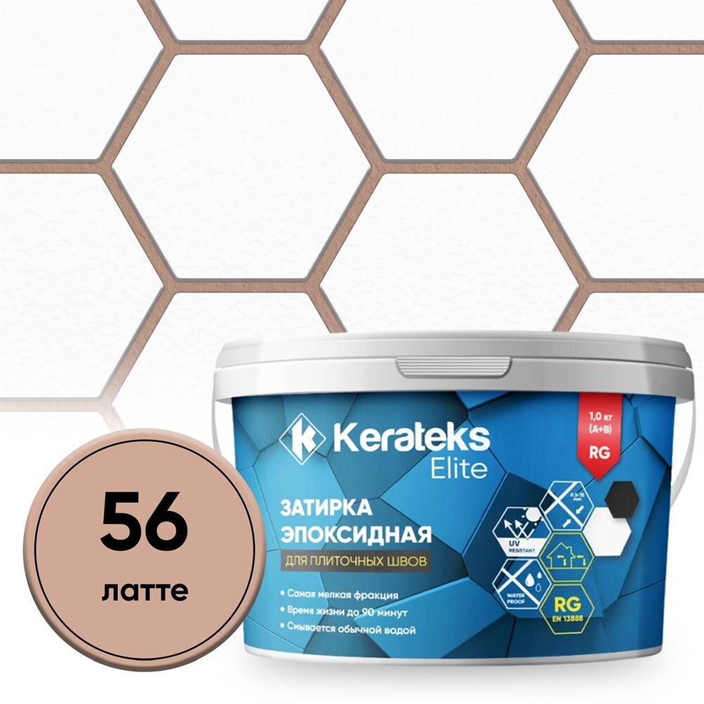 Затирка эпоксидная Kerateks С.56 латте1 кгС.56 латте, С.50 хамелеон, С.51 светло-серый, С.52 серебристо-серый, С.53 антрацит, С.54 жасмин, С.55 темно-коричневый, С.57 сахара, С.59 черный, С.60 жемчужно-серый, С.70 белый, С.71 слоновая кость, С.72 серый, С.73 белая Луна, С.74 шелк, С.75 серый цемент, С.76 серый Лондон, С.77 горький шоколад, С.78 венге, С.79 коричневый, С.80 гончарная глина, С.82 карамель, С.83 песочный, С.84 бежевый, С.85 Манхеттен, С.86 цементно-серый, С.87 темно-серый, С.88 голубой, С.89 темно-синий, С.90 стальной серый