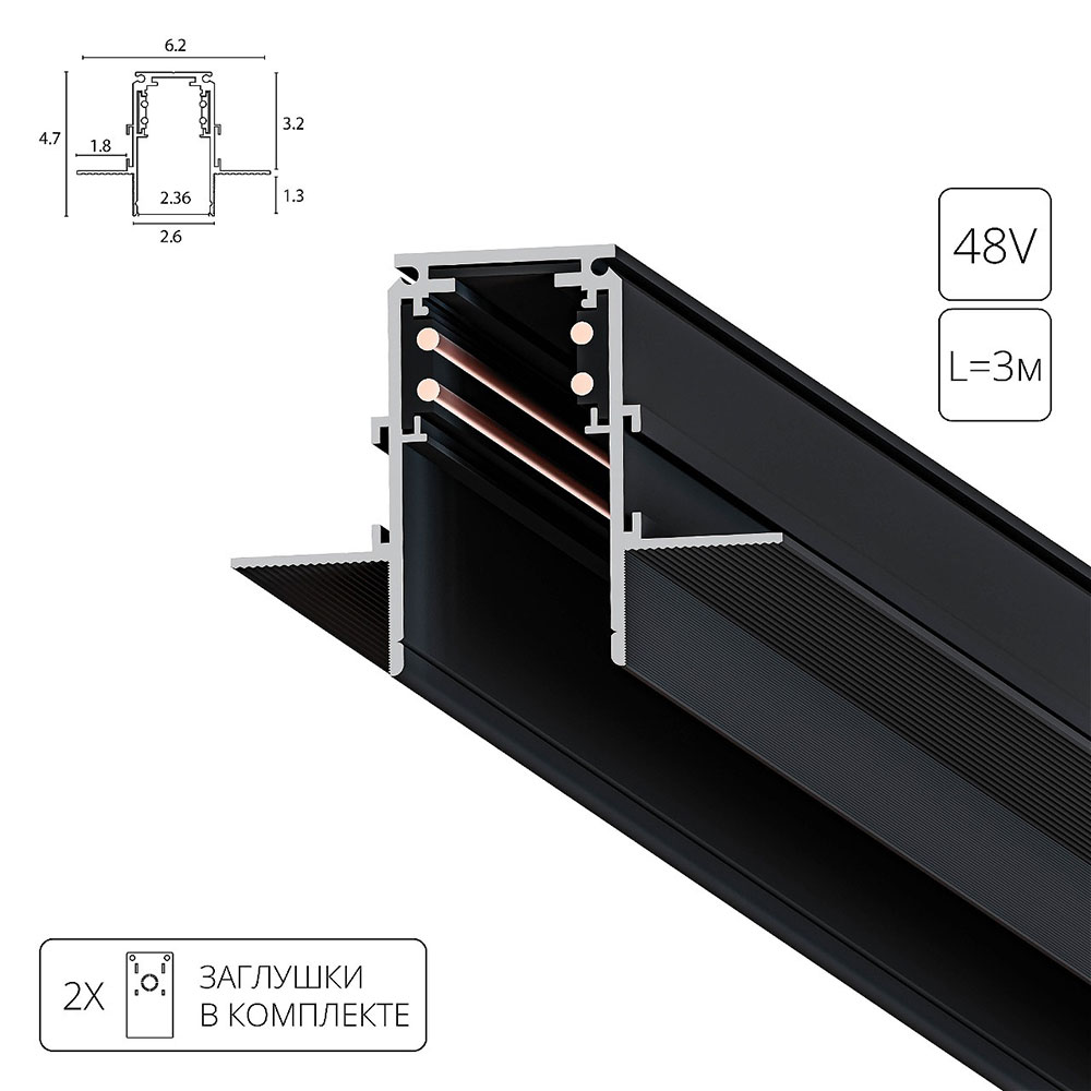 Магнитный шинопровод Arte Lamp LINEA-ACCESSORIES A473306 в строительном магазине